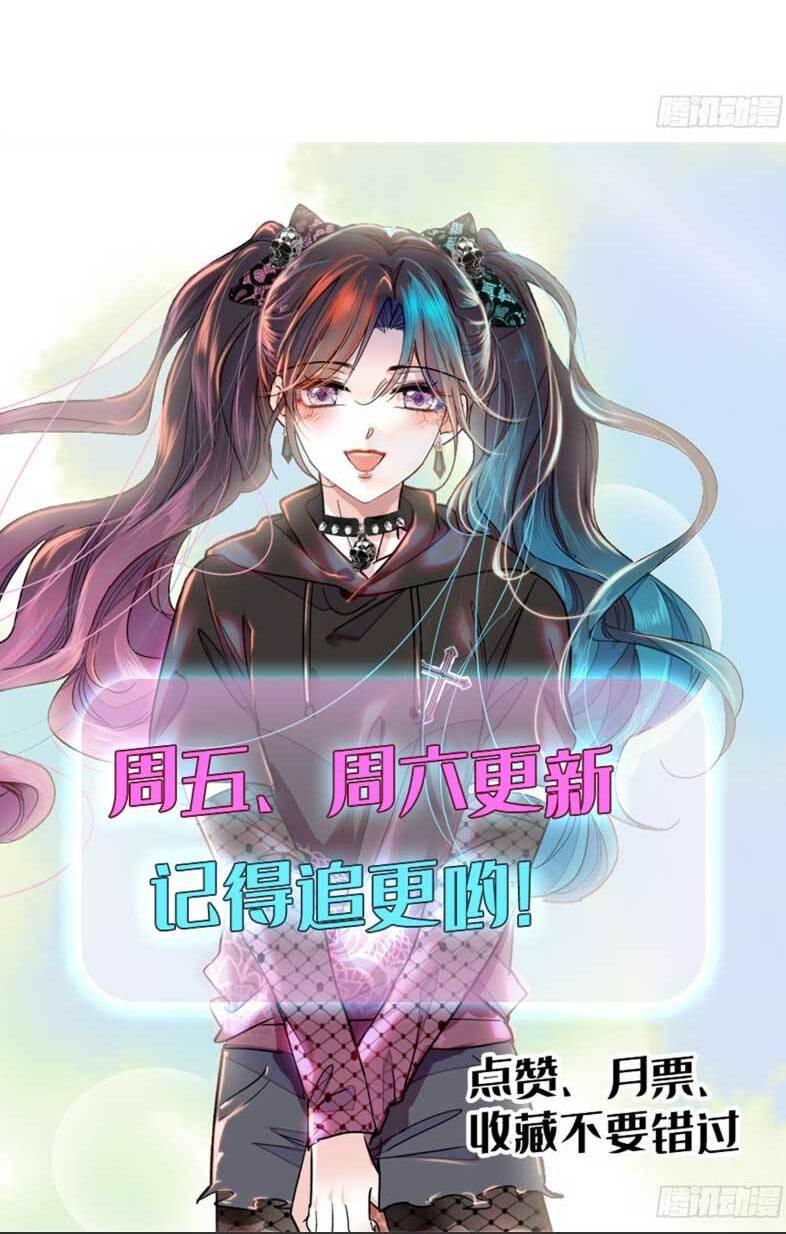 Thiên Kim Toàn Năng Bá Khí Ngút Trời Chapter 44 - Trang 29