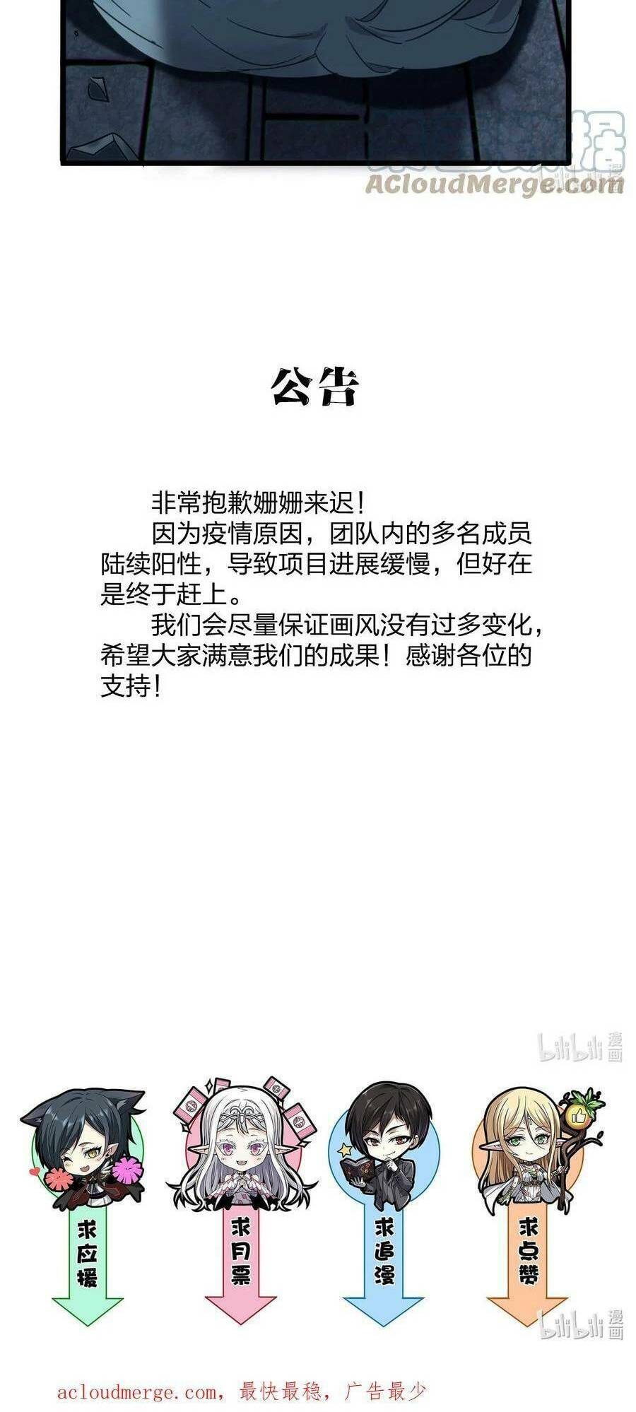 Sức Mạnh Của Ác Thần - Chapter 67 - Page 78