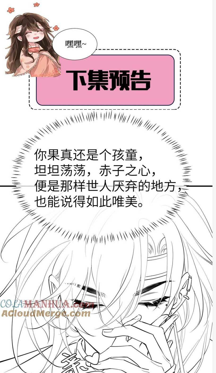 Cách Thức Sinh Tồn Của Pháo Hôi Khuê Nữ Chapter 179 - Trang 34