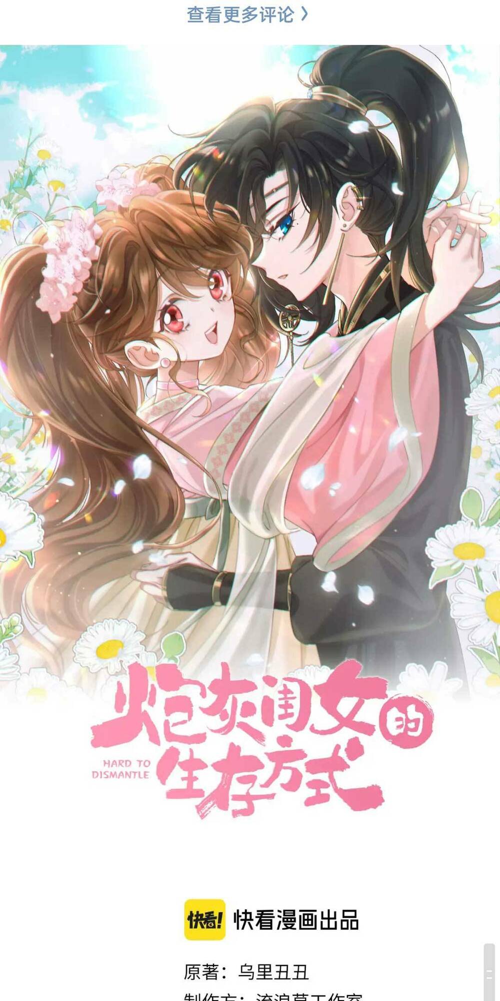 Cách Thức Sinh Tồn Của Pháo Hôi Khuê Nữ Chapter 183 - Trang 3