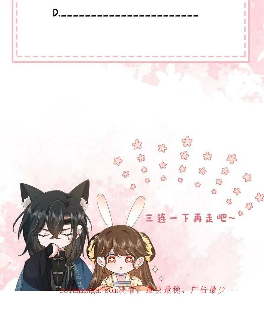 Cách Thức Sinh Tồn Của Pháo Hôi Khuê Nữ Chapter 208 - Trang 36