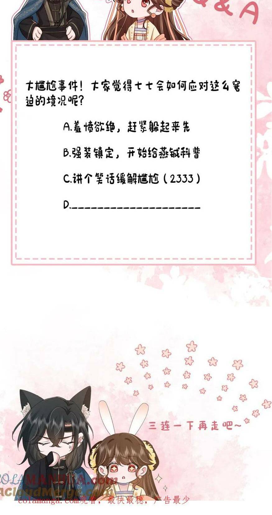 Cách Thức Sinh Tồn Của Pháo Hôi Khuê Nữ - Chapter 211 - Page 37