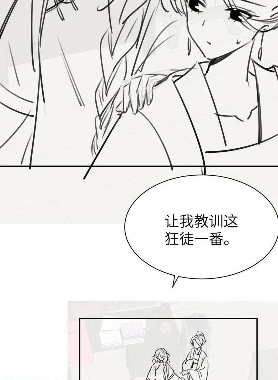 Cách Thức Sinh Tồn Của Pháo Hôi Khuê Nữ Chapter 214 - Trang 43