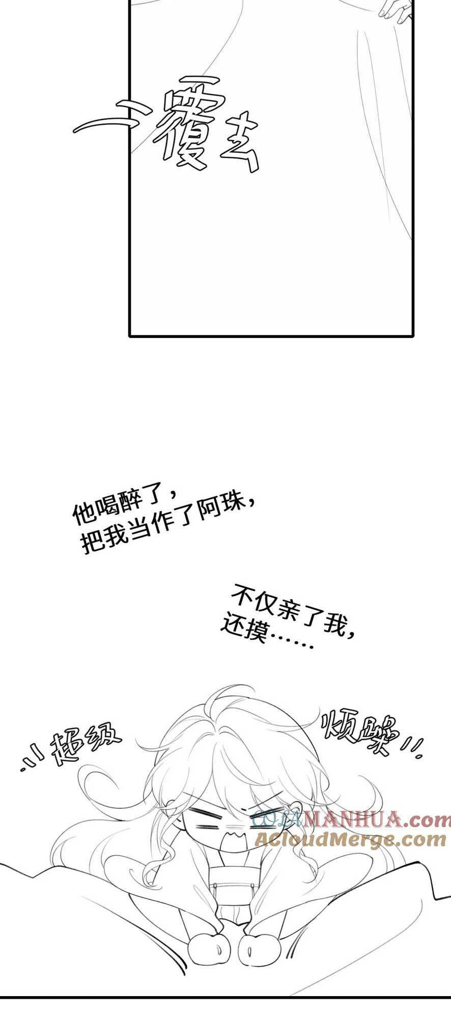 Cách Thức Sinh Tồn Của Pháo Hôi Khuê Nữ Chapter 227 - Trang 29