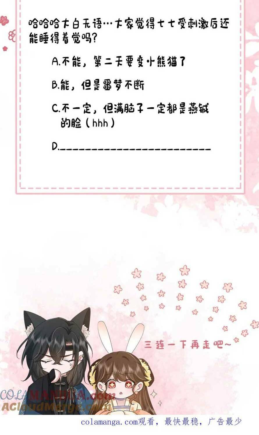 Cách Thức Sinh Tồn Của Pháo Hôi Khuê Nữ - Chapter 228 - Page 32