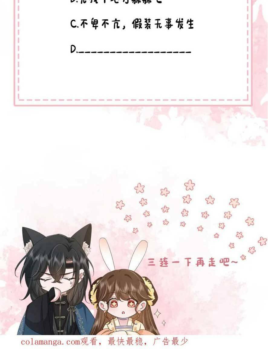 Cách Thức Sinh Tồn Của Pháo Hôi Khuê Nữ - Chapter 229 - Page 34