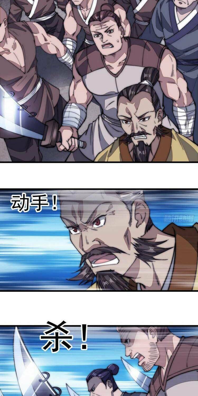 Ta Có Một Sơn Trại Chapter 110 - Trang 24