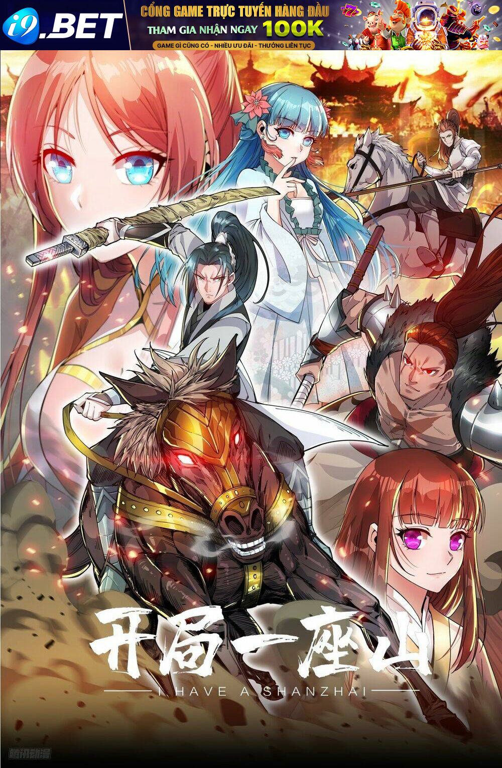 Ta Có Một Sơn Trại Chapter 652 - Trang 1