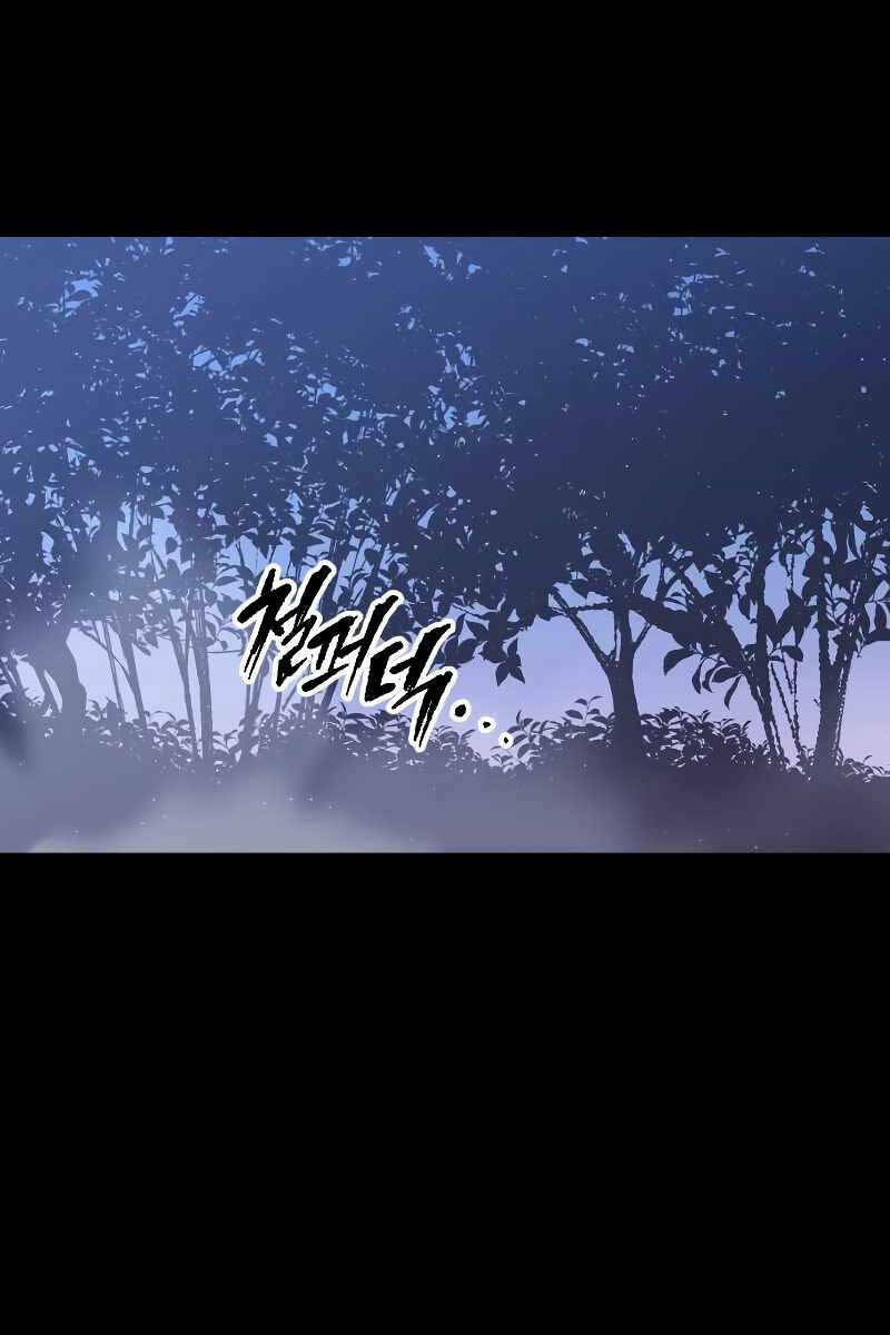 Ma Đạo Chuyển Sinh Ký - Chapter 1 - Page 97