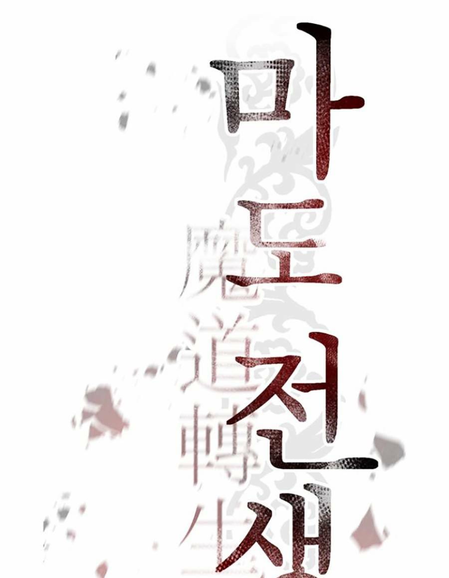 Ma Đạo Chuyển Sinh Ký - Chapter 10 - Page 58