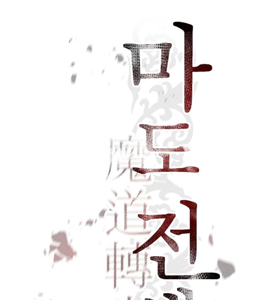 Ma Đạo Chuyển Sinh Ký - Chapter 11 - Page 42