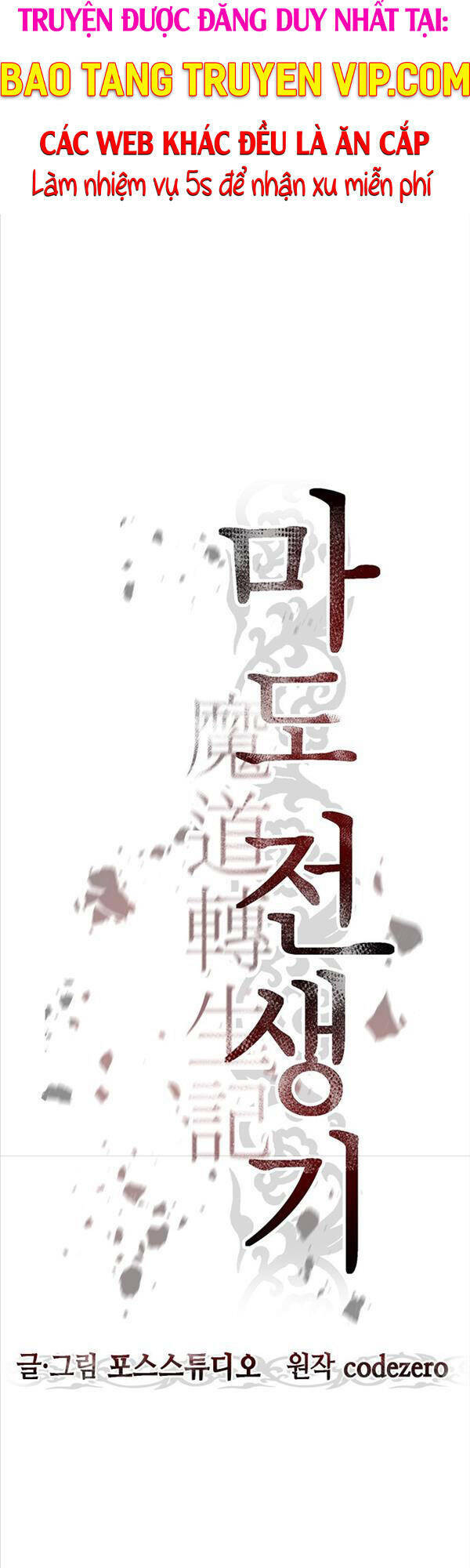 Ma Đạo Chuyển Sinh Ký - Chapter 2 - Page 70