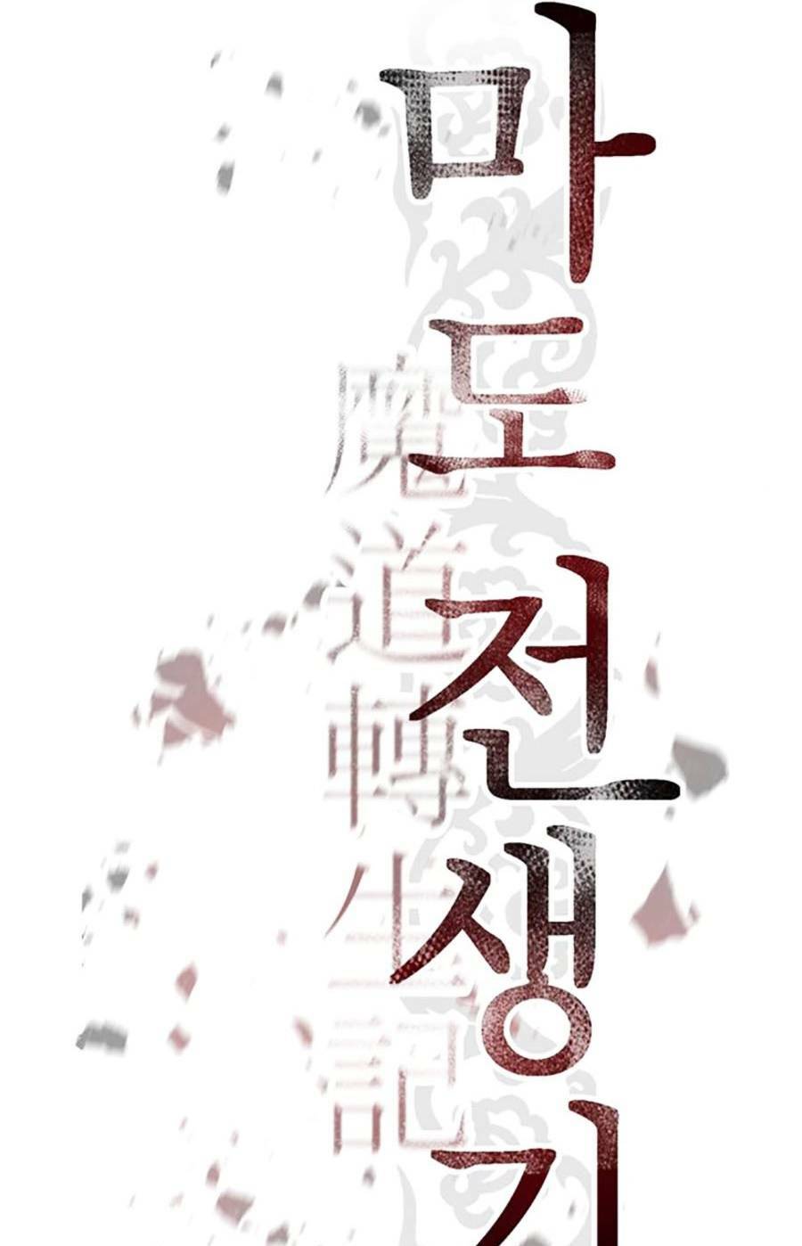 Ma Đạo Chuyển Sinh Ký - Chapter 21 - Page 38