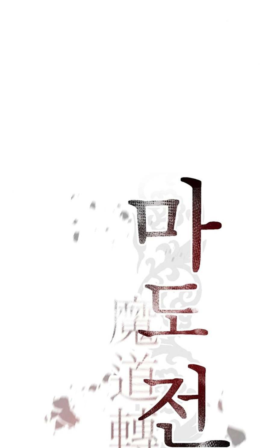 Ma Đạo Chuyển Sinh Ký - Chapter 23 - Page 12