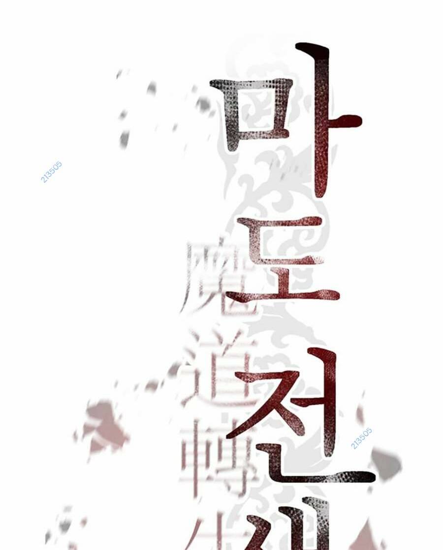 Ma Đạo Chuyển Sinh Ký - Chapter 27 - Page 9