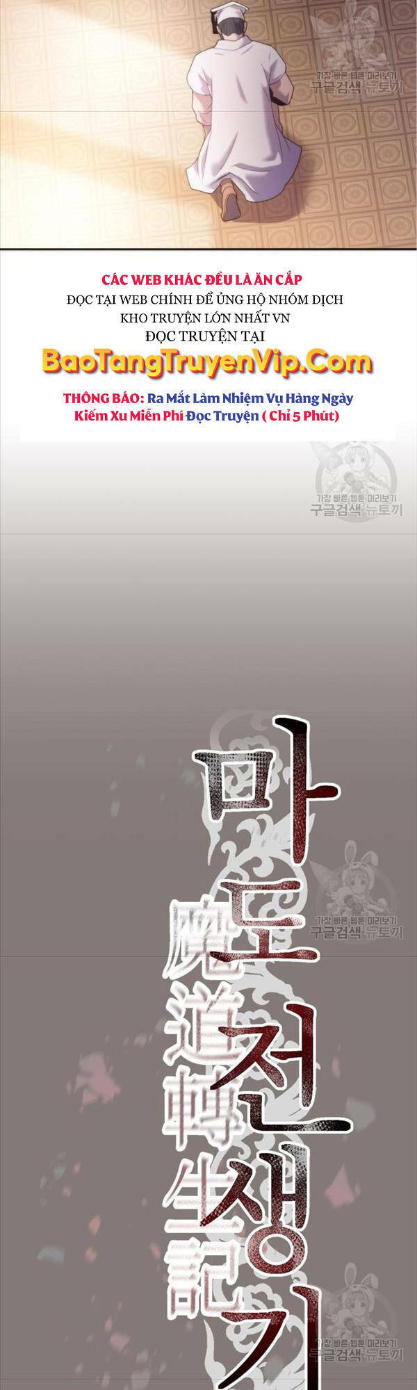 Ma Đạo Chuyển Sinh Ký - Chapter 3 - Page 7