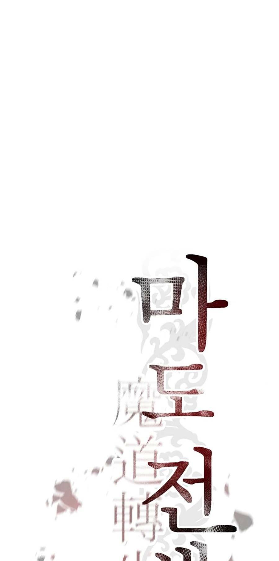 Ma Đạo Chuyển Sinh Ký - Chapter 37 - Page 14