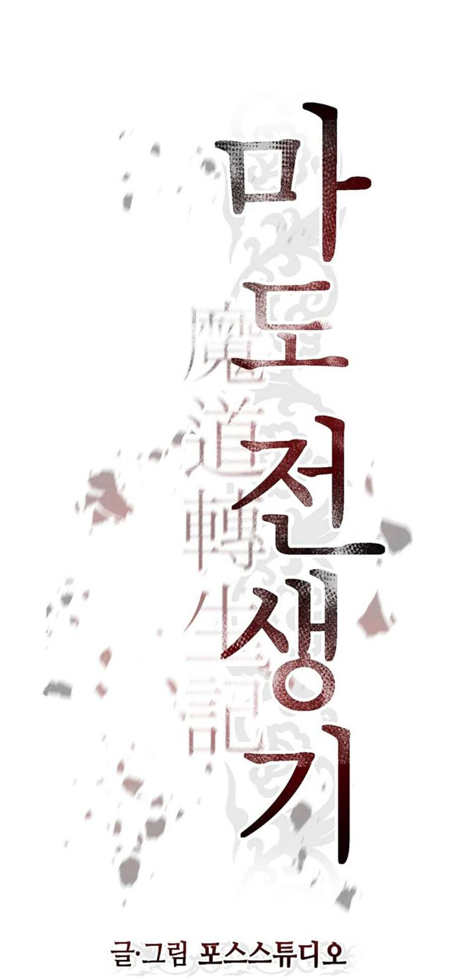 Ma Đạo Chuyển Sinh Ký - Chapter 38 - Page 40