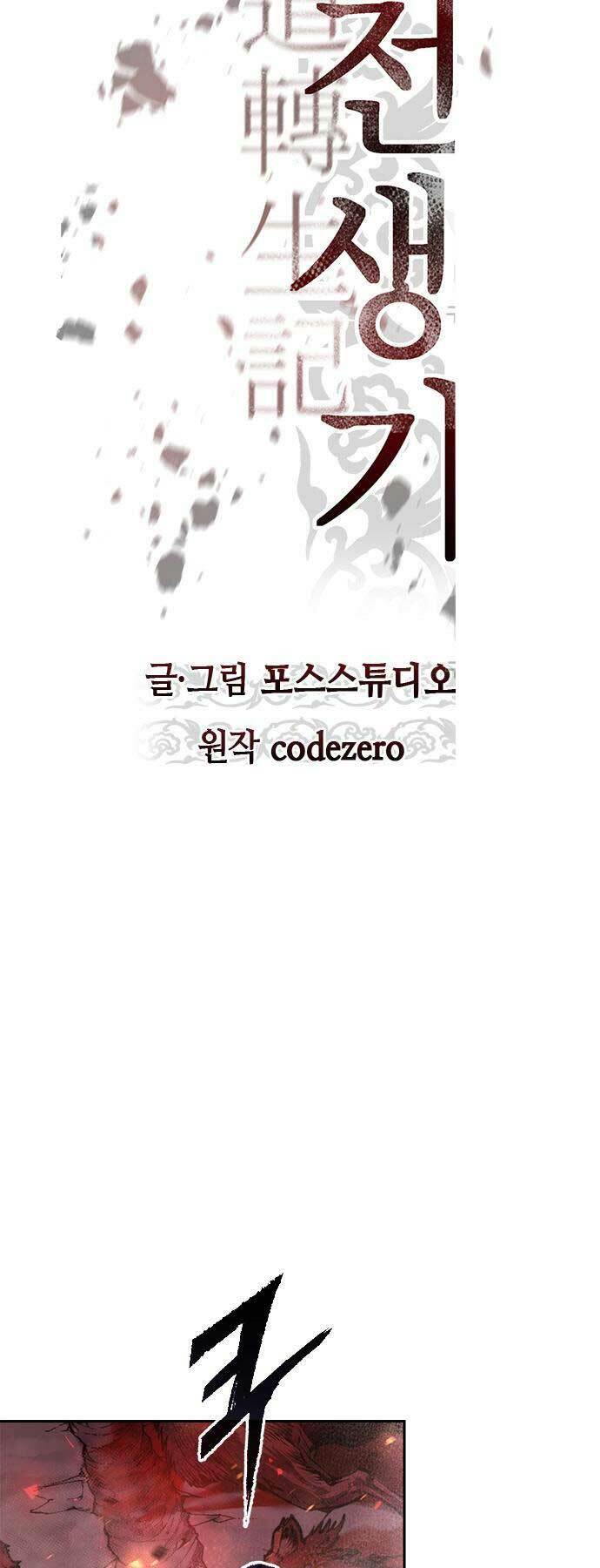 Ma Đạo Chuyển Sinh Ký - Chapter 41 - Page 34