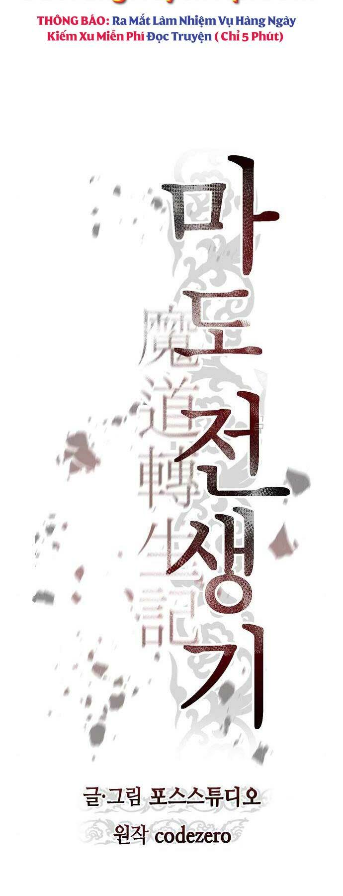 Ma Đạo Chuyển Sinh Ký - Chapter 43 - Page 32