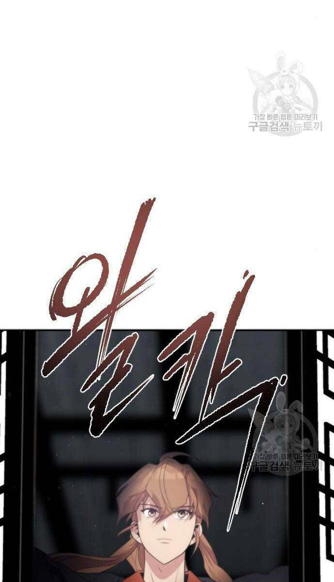 Ma Đạo Chuyển Sinh Ký - Chapter 6 - Page 140