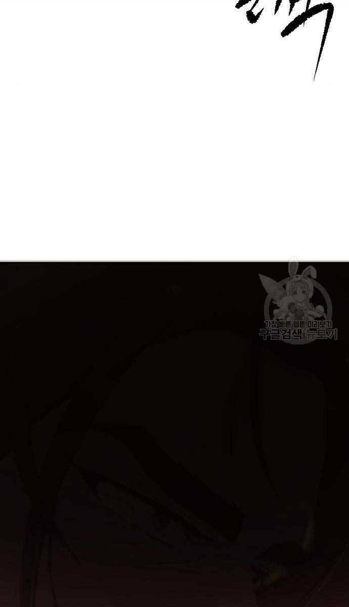 Ma Đạo Chuyển Sinh Ký - Chapter 6 - Page 75