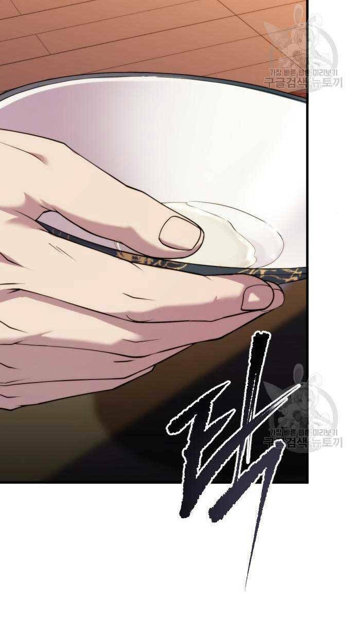 Ma Đạo Chuyển Sinh Ký - Chapter 6 - Page 83