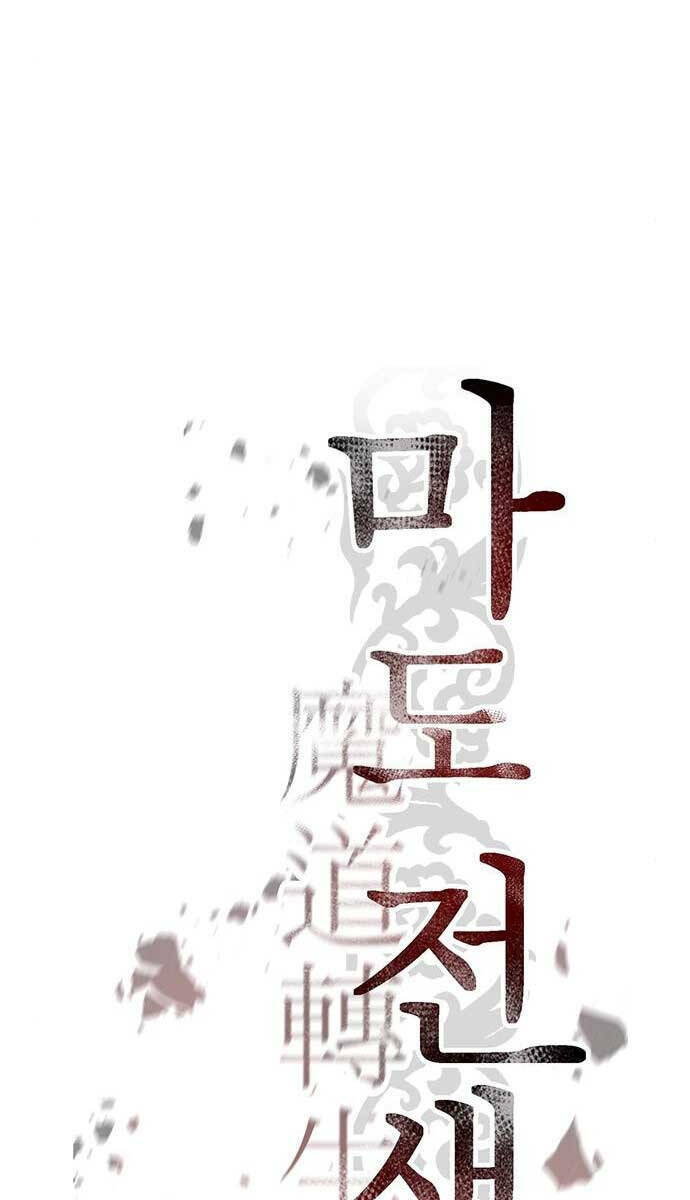 Ma Đạo Chuyển Sinh Ký - Chapter 7 - Page 15