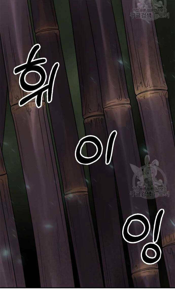 Ma Đạo Chuyển Sinh Ký - Chapter 9 - Page 125