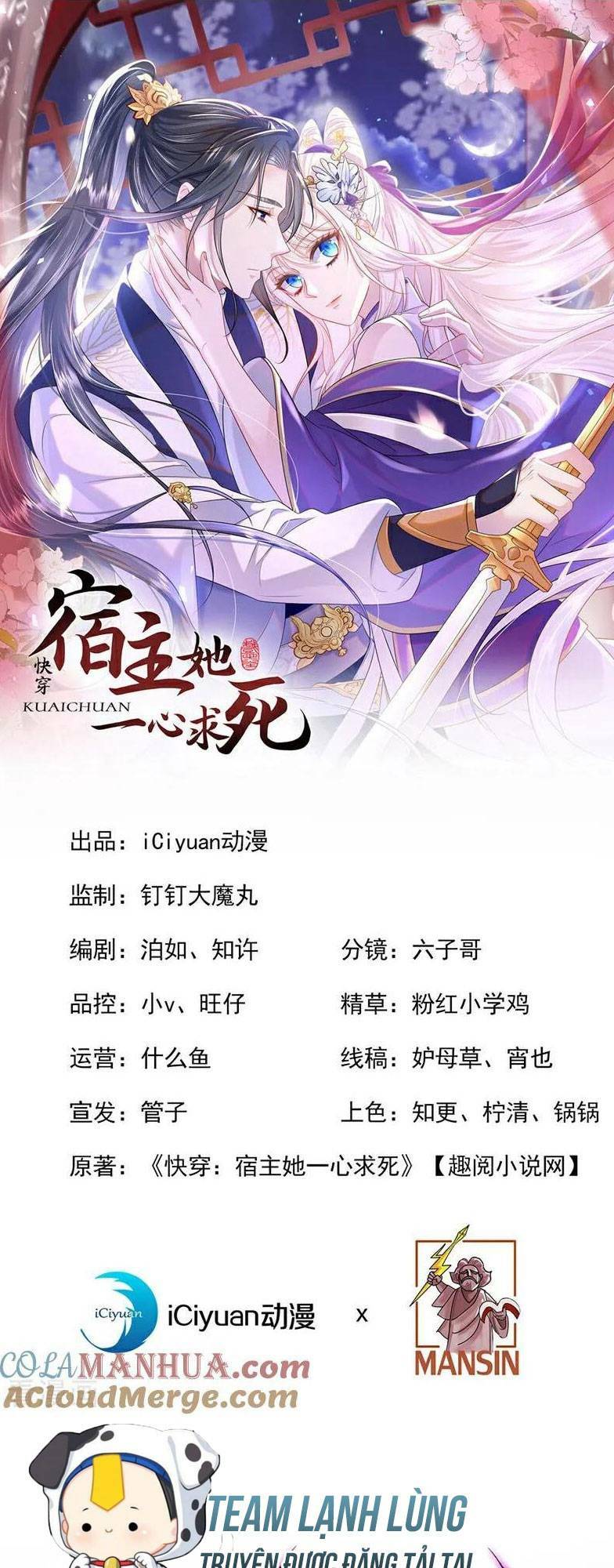 Xuyên Nhanh Ký Chủ Cô Ấy Một Lòng Muốn Chết Chapter 25 - Trang 3