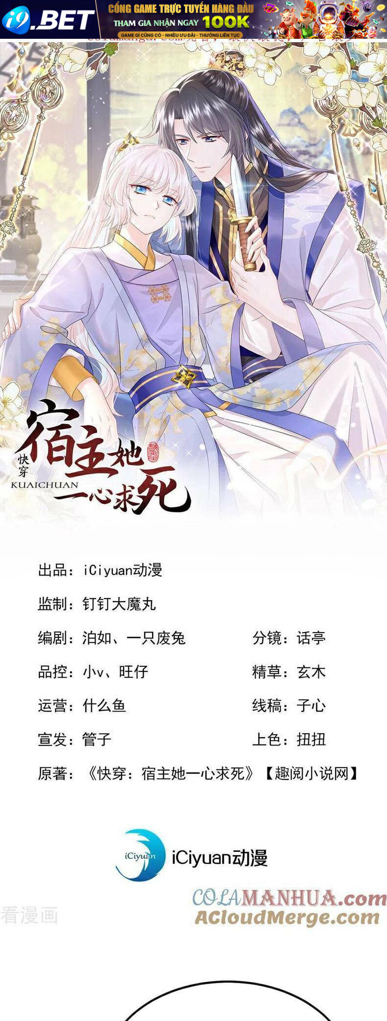 Xuyên Nhanh Ký Chủ Cô Ấy Một Lòng Muốn Chết Chapter 37 - Trang 3