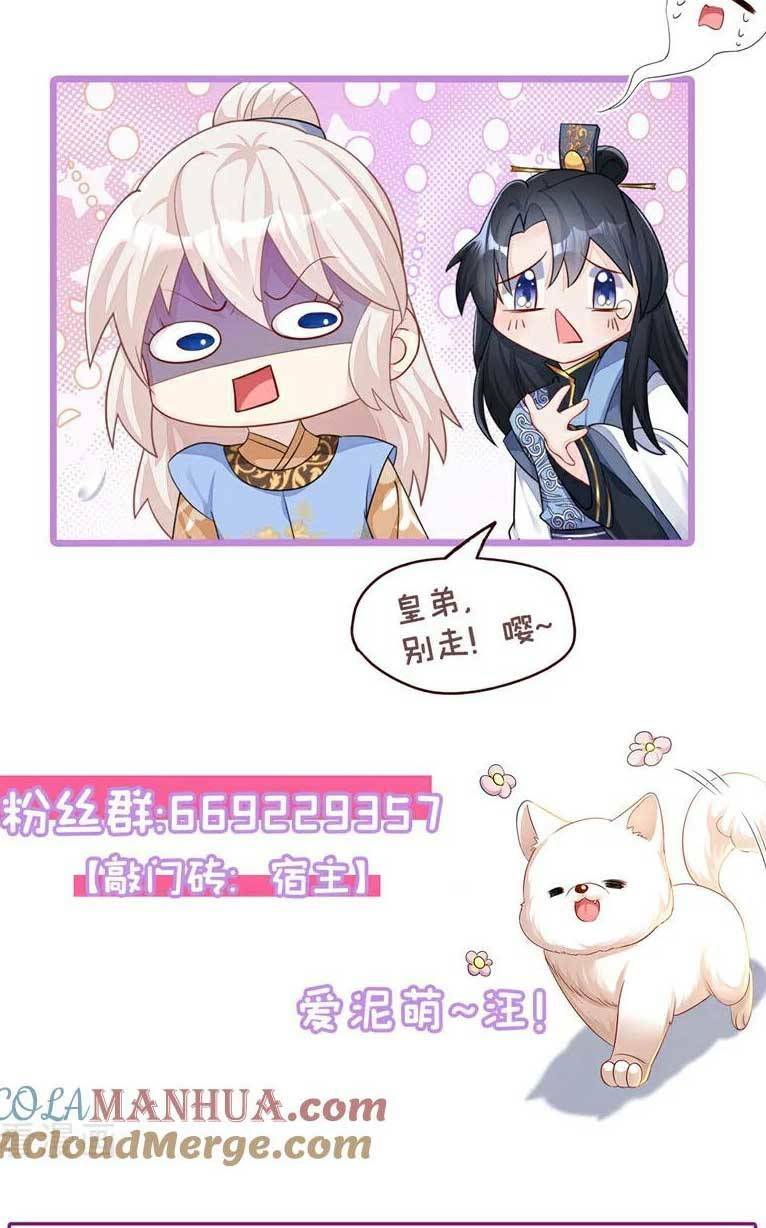 Xuyên Nhanh Ký Chủ Cô Ấy Một Lòng Muốn Chết Chapter 51 - Trang 39