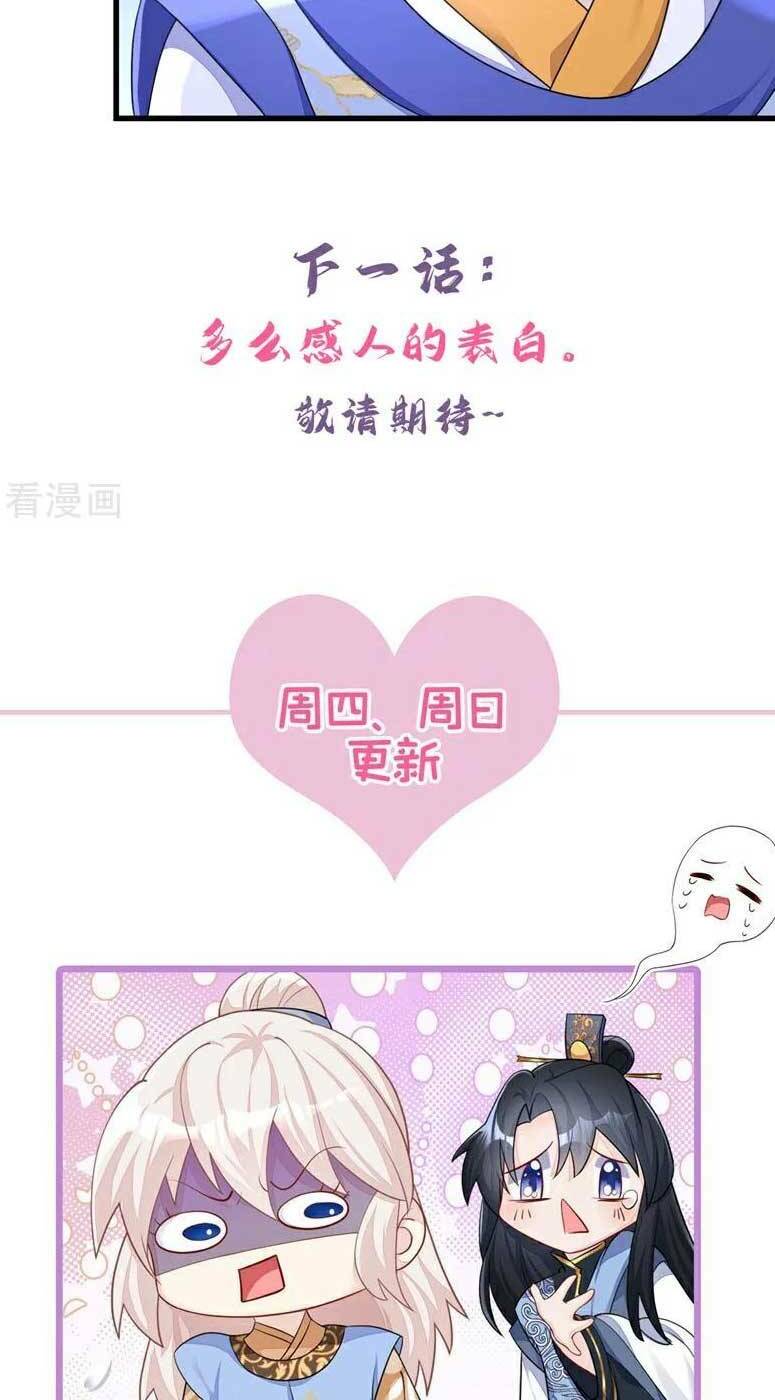 Xuyên Nhanh Ký Chủ Cô Ấy Một Lòng Muốn Chết Chapter 54 - Trang 47