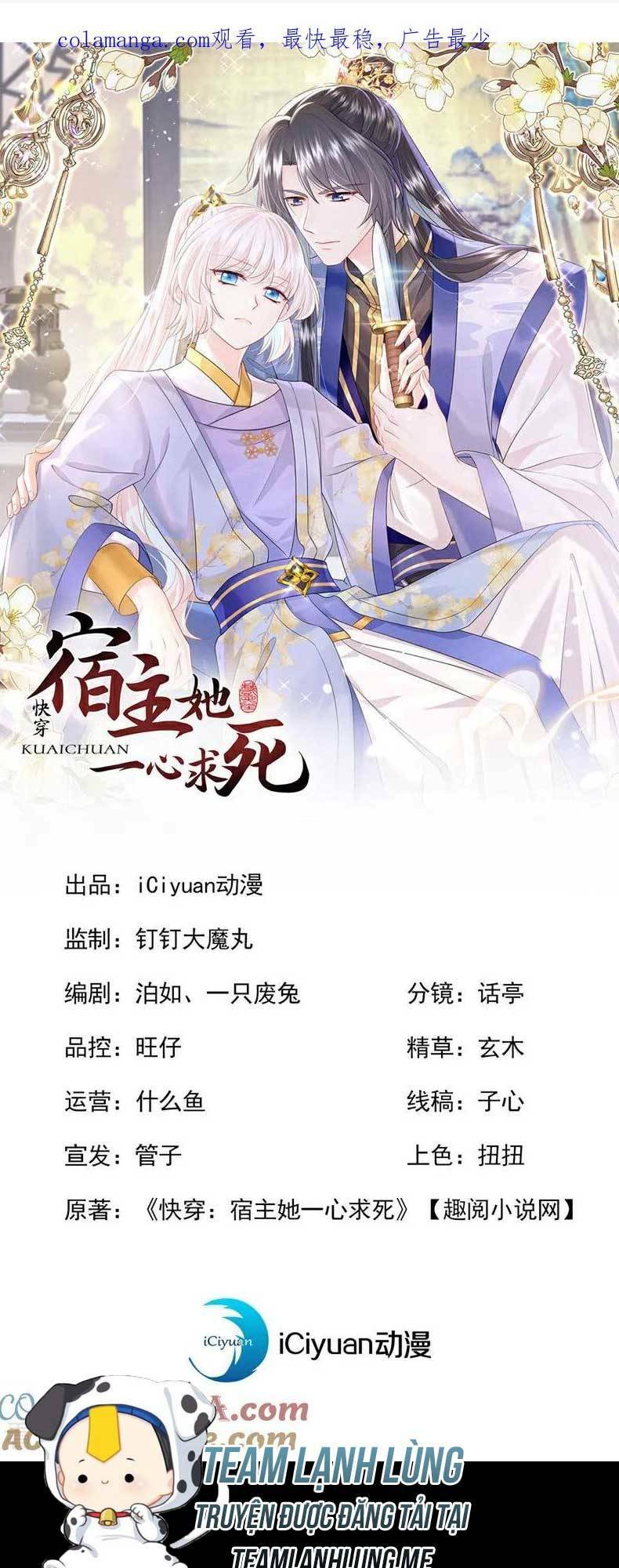 Xuyên Nhanh Ký Chủ Cô Ấy Một Lòng Muốn Chết Chapter 55 - Trang 3