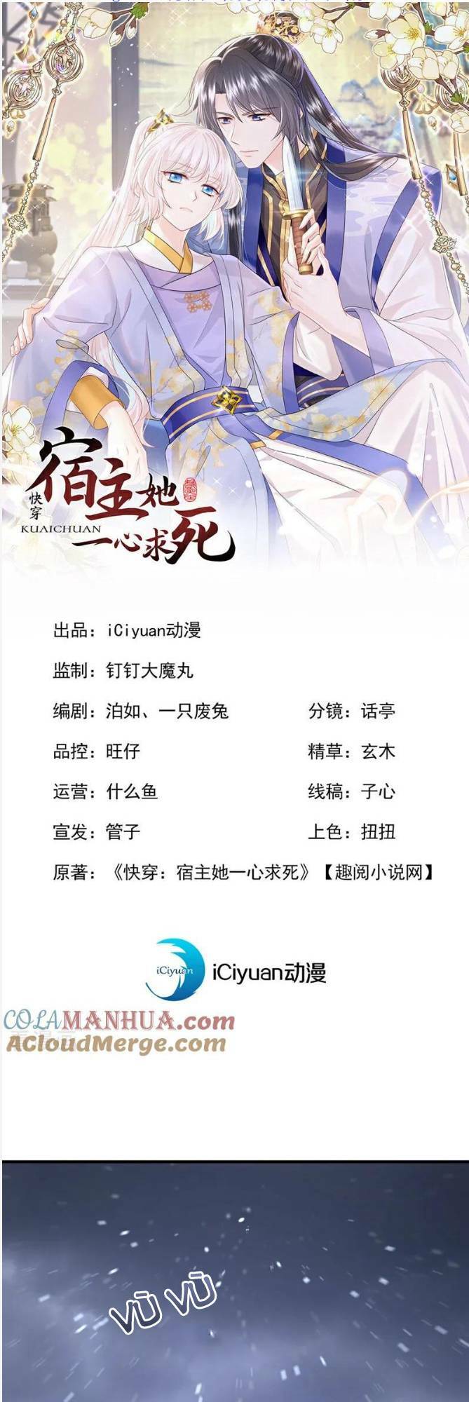 Xuyên Nhanh Ký Chủ Cô Ấy Một Lòng Muốn Chết Chapter 60 - Trang 3