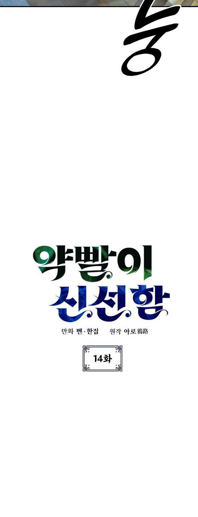 Tăng Lực Thợ Săn - Chapter 14 - Page 6