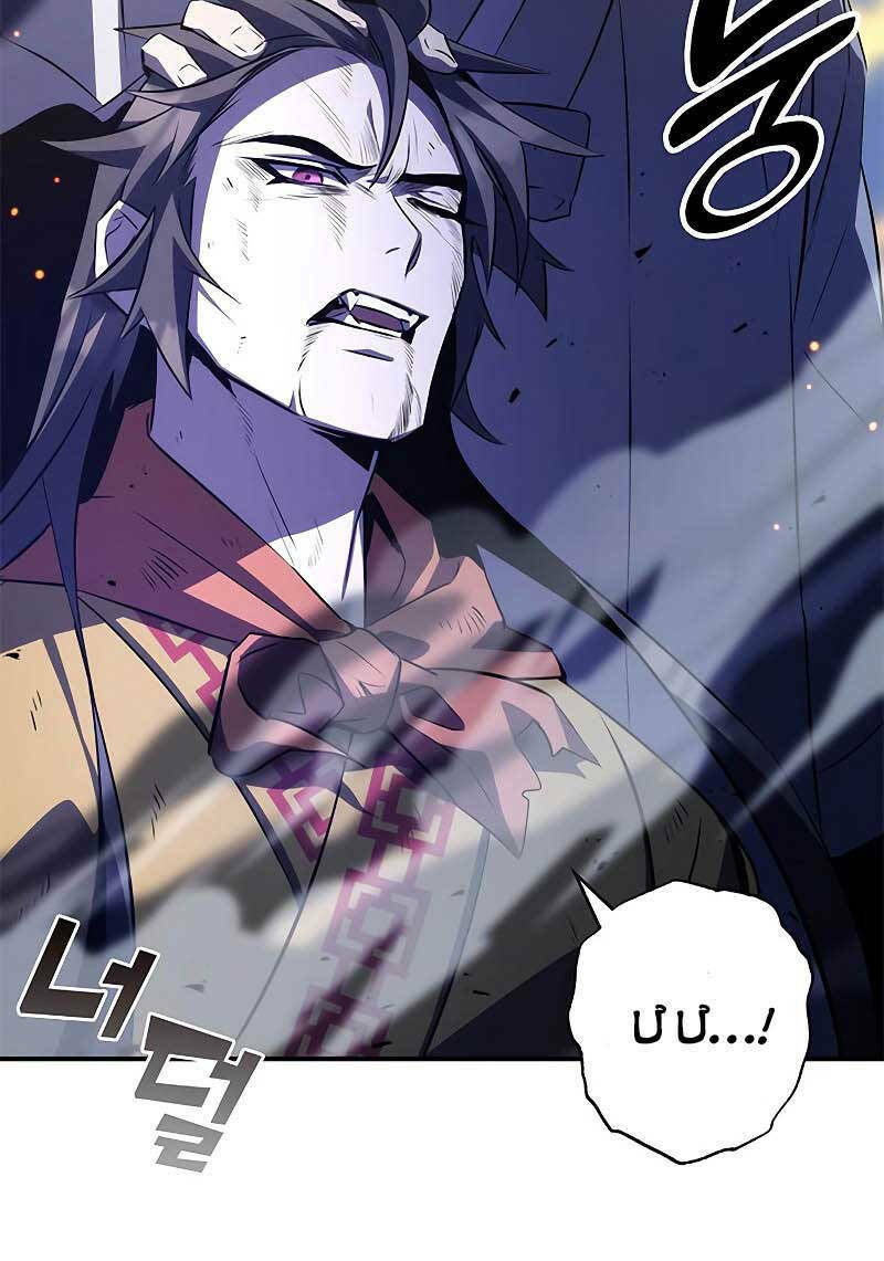 Tăng Lực Thợ Săn - Chapter 25 - Page 3