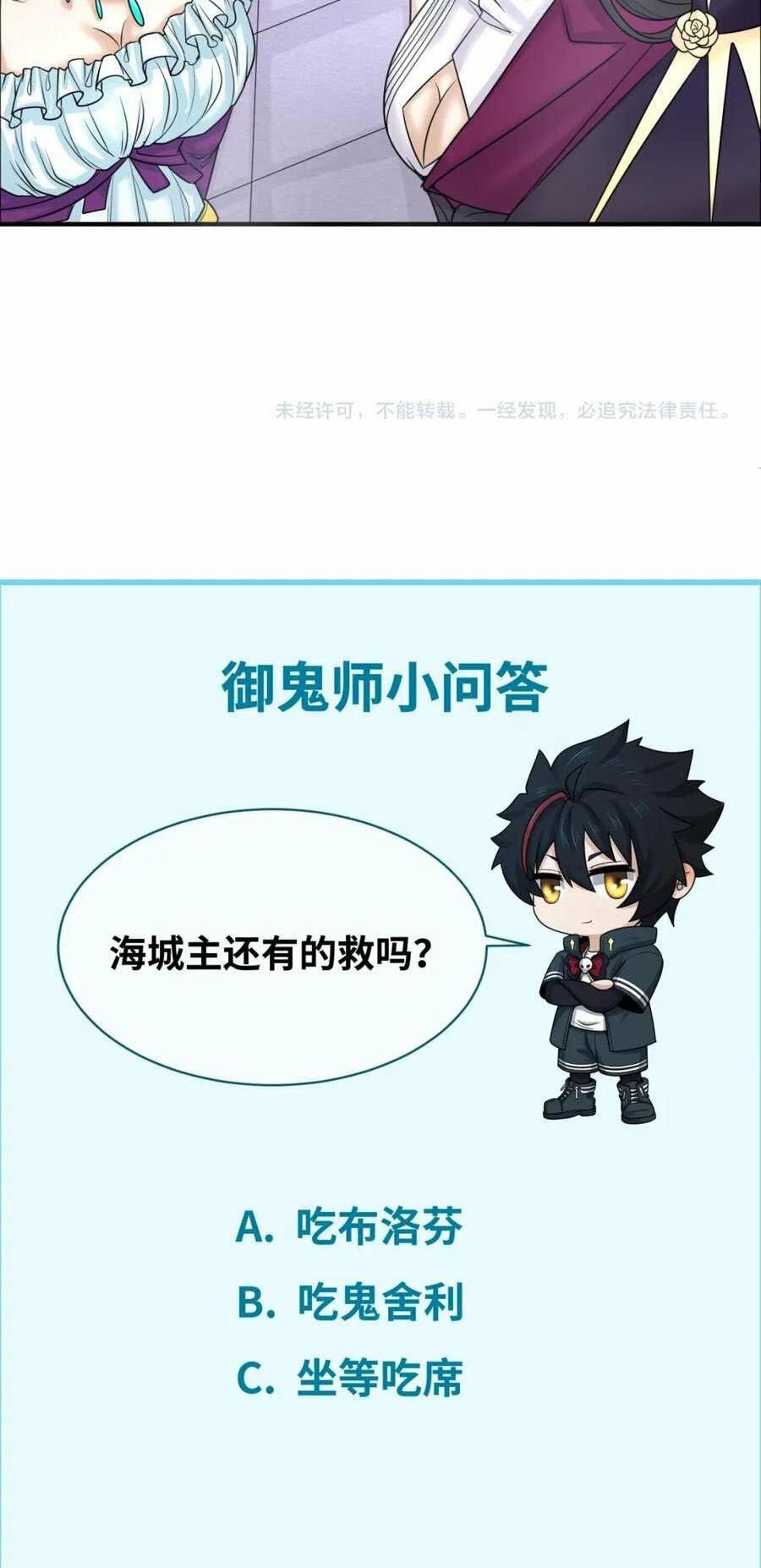 Kỷ Nguyên Kỳ Lạ - Chapter 110 - Page 36