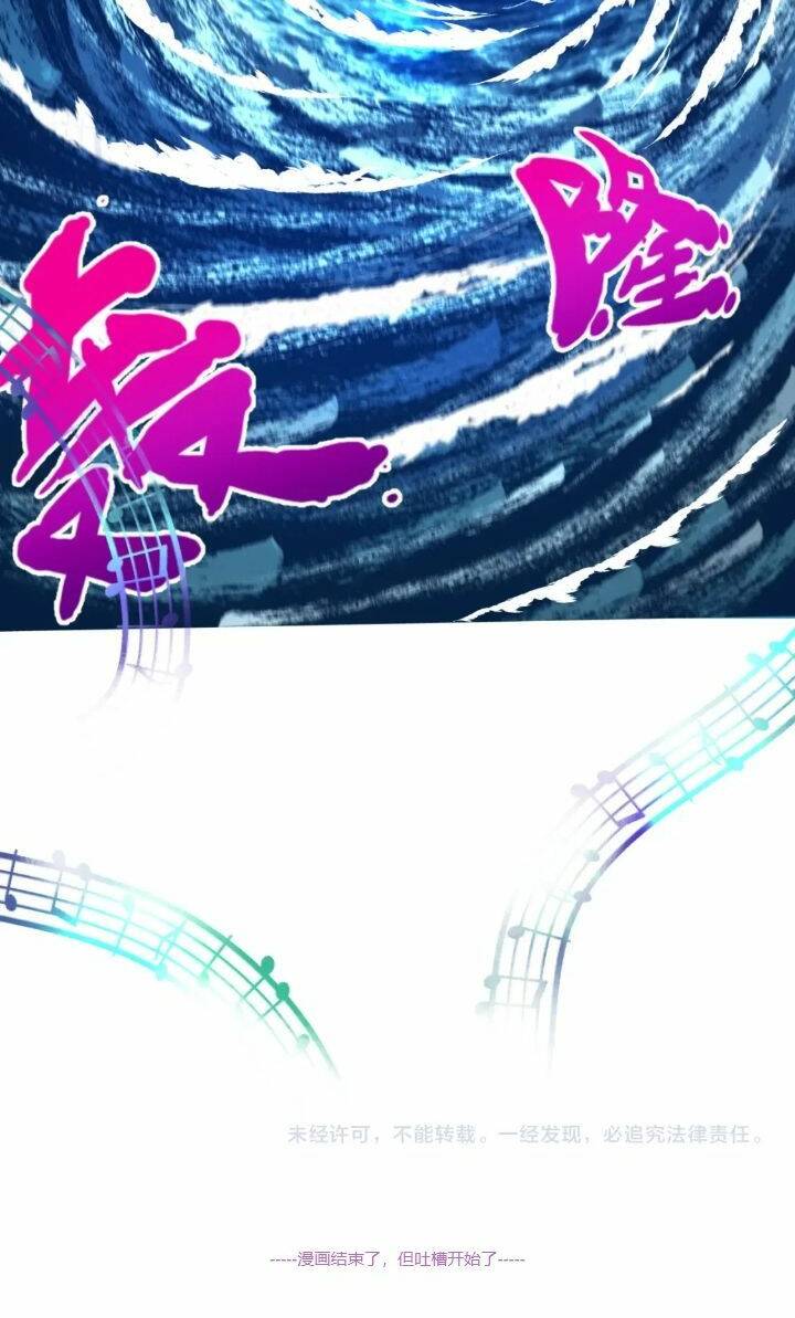 Kỷ Nguyên Kỳ Lạ - Chapter 167 - Page 44