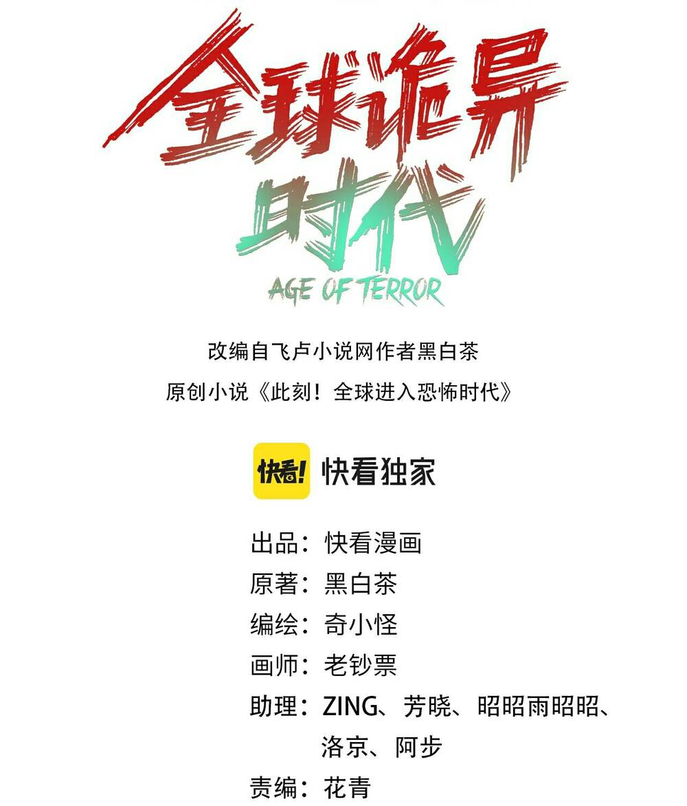 Kỷ Nguyên Kỳ Lạ - Chapter 30 - Page 3