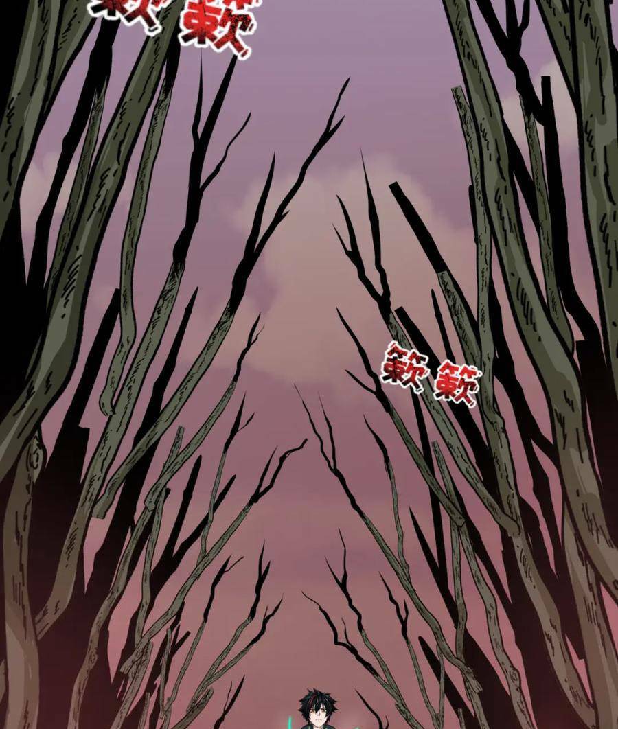 Kỷ Nguyên Kỳ Lạ - Chapter 75 - Page 5