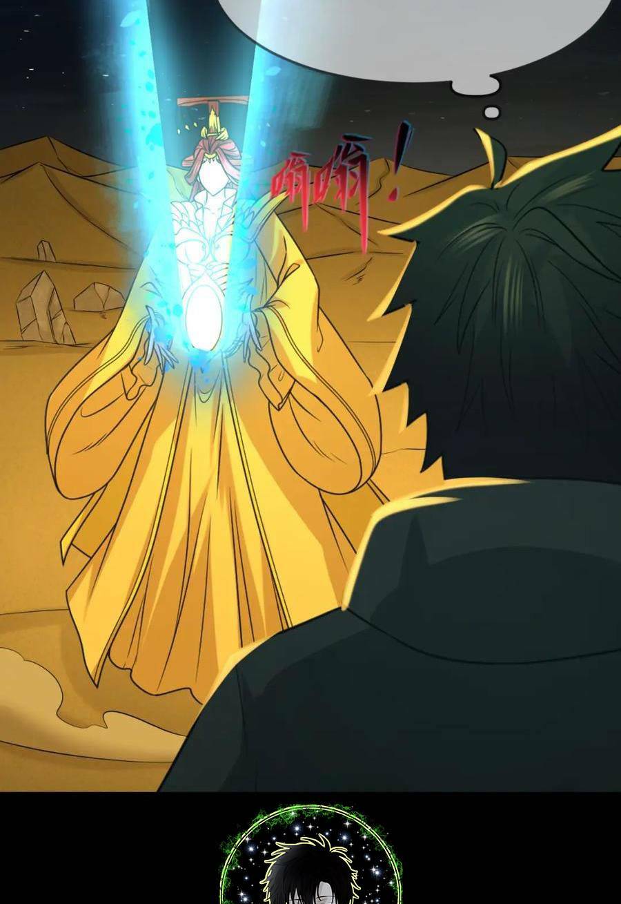 Kỷ Nguyên Kỳ Lạ - Chapter 97 - Page 20