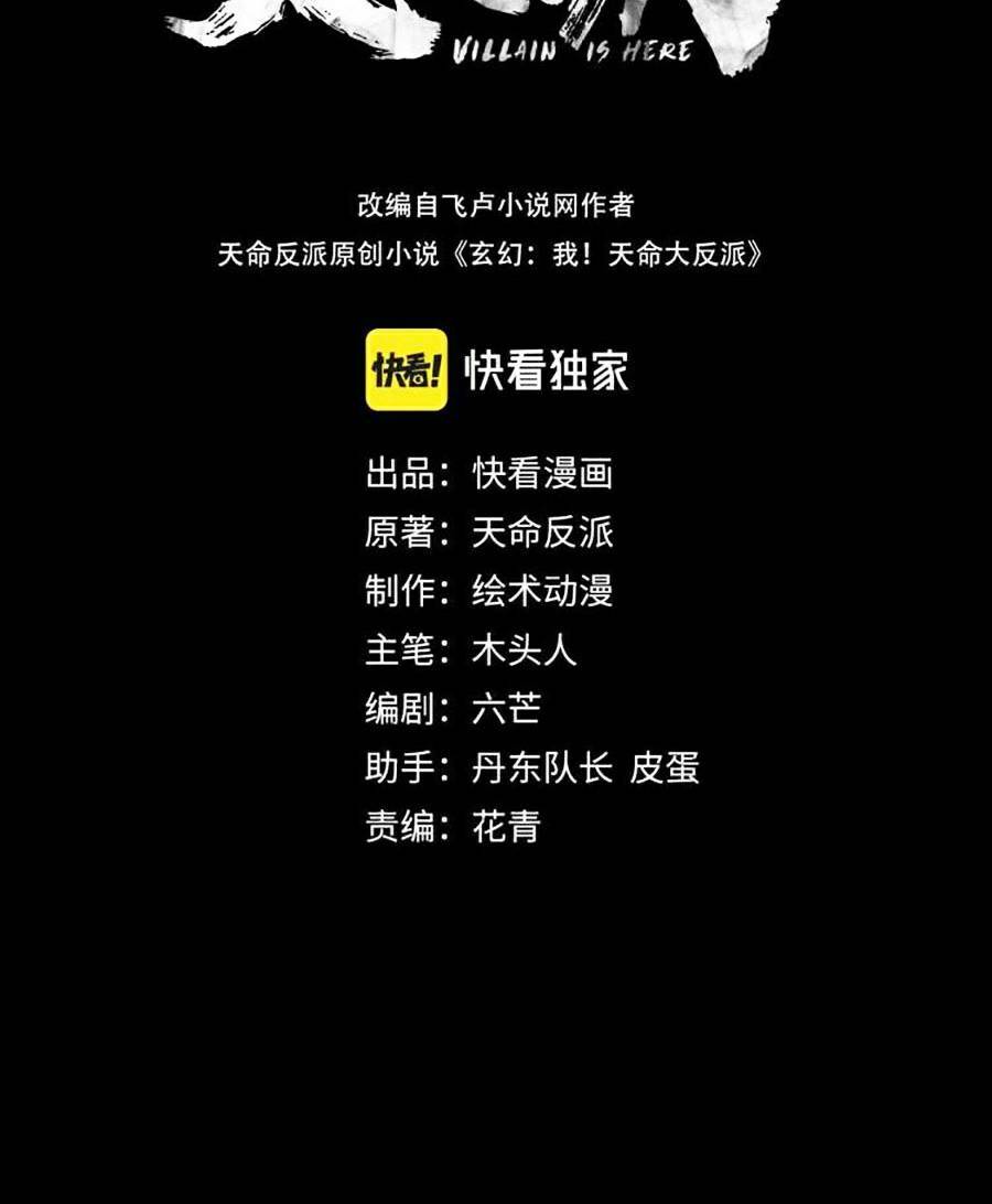 Ta Trời Sinh Đã Là Nhân Vật Phản Diện Chapter 12 - Trang 2