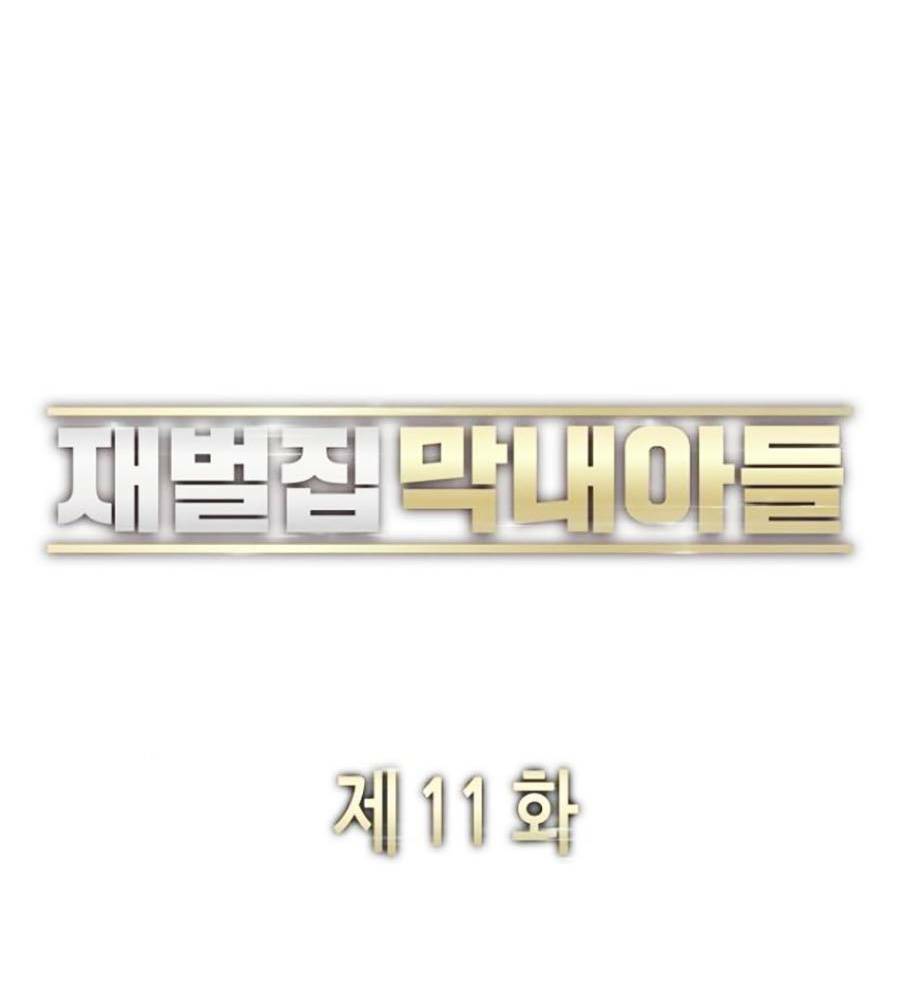 Tiểu Thiếu Gia Gia Tộc Tài Phiệt - Chapter 11 - Page 79