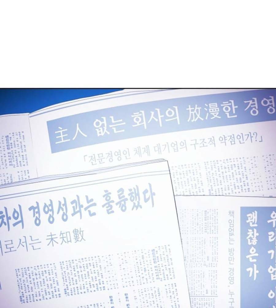 Tiểu Thiếu Gia Gia Tộc Tài Phiệt - Chapter 11 - Page 95