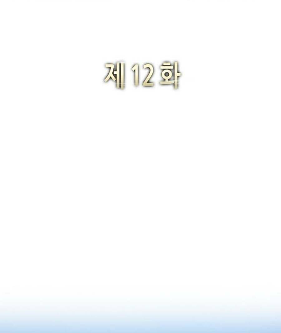 Tiểu Thiếu Gia Gia Tộc Tài Phiệt - Chapter 12 - Page 67