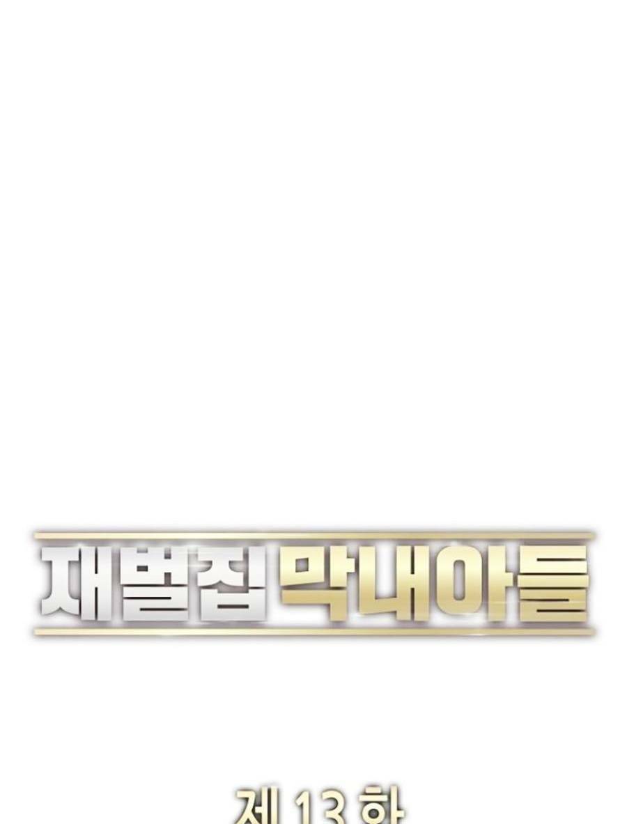 Tiểu Thiếu Gia Gia Tộc Tài Phiệt - Chapter 13 - Page 38