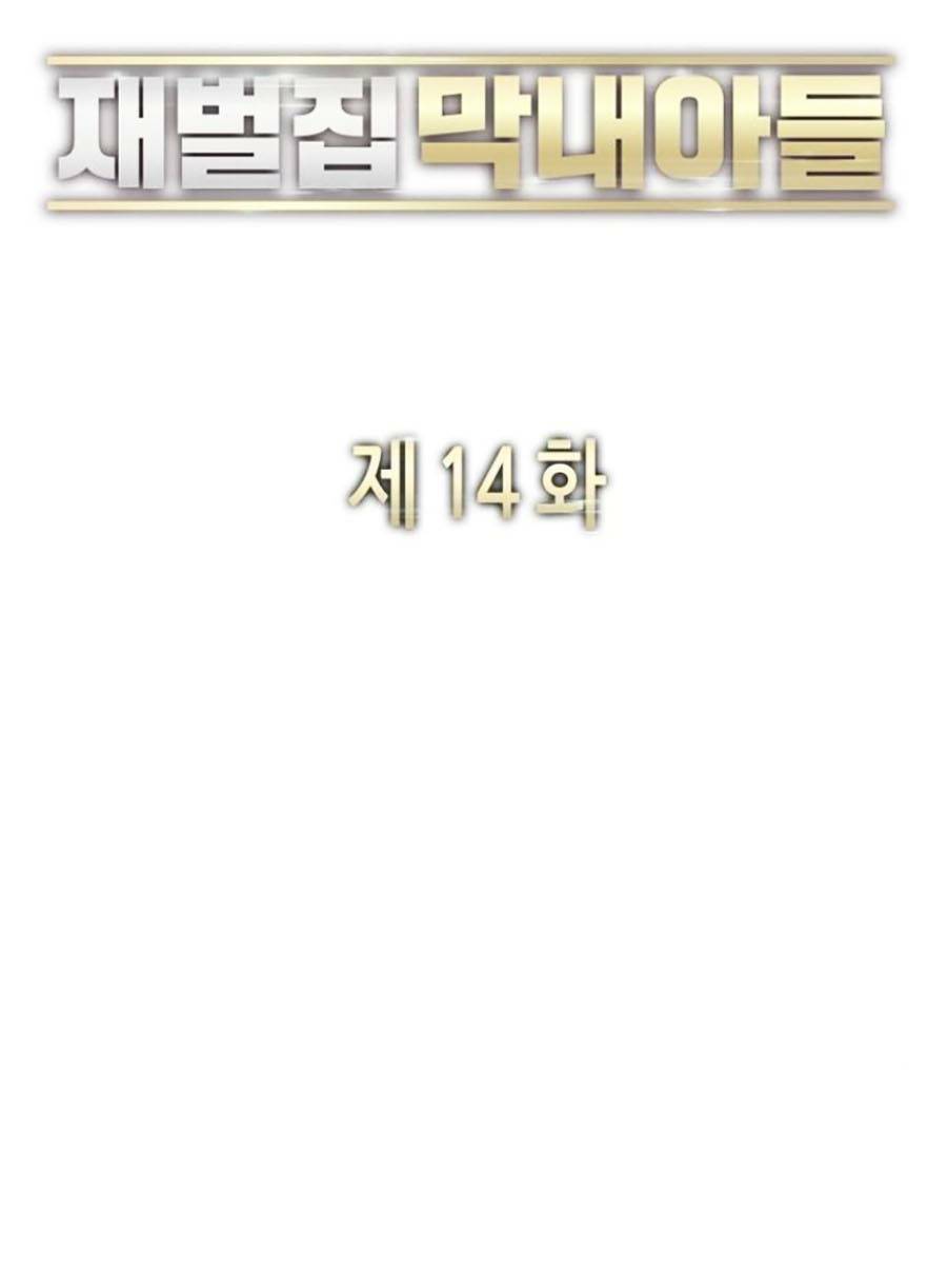 Tiểu Thiếu Gia Gia Tộc Tài Phiệt - Chapter 14 - Page 62