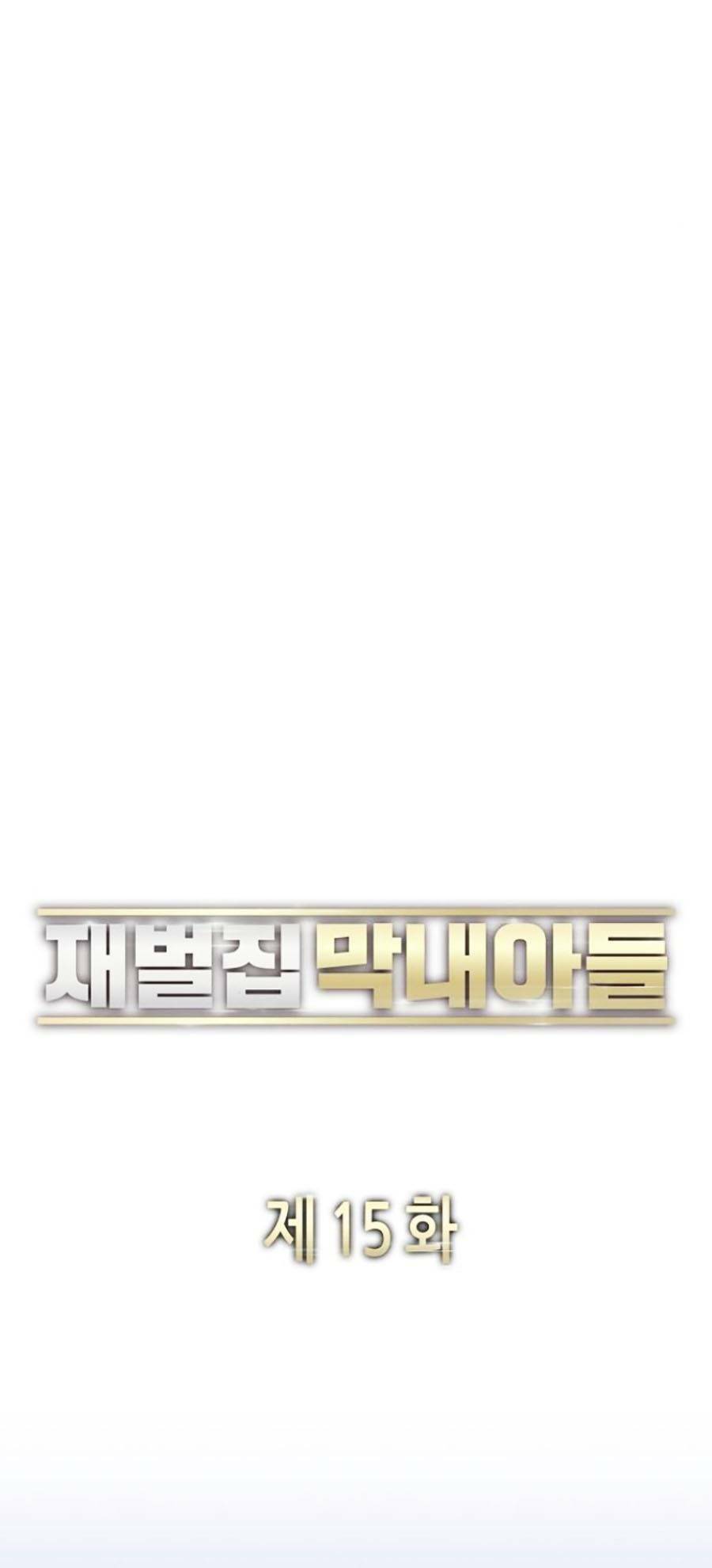 Tiểu Thiếu Gia Gia Tộc Tài Phiệt - Chapter 15 - Page 15