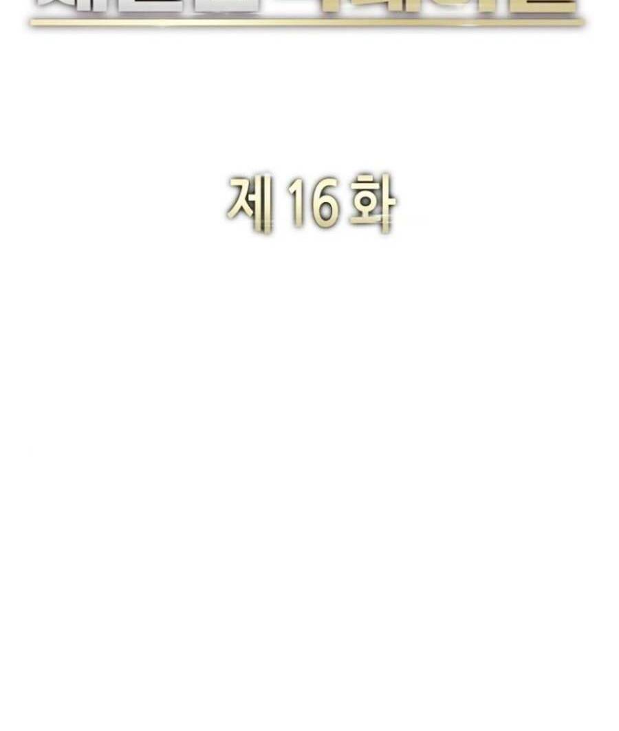 Tiểu Thiếu Gia Gia Tộc Tài Phiệt - Chapter 16 - Page 25